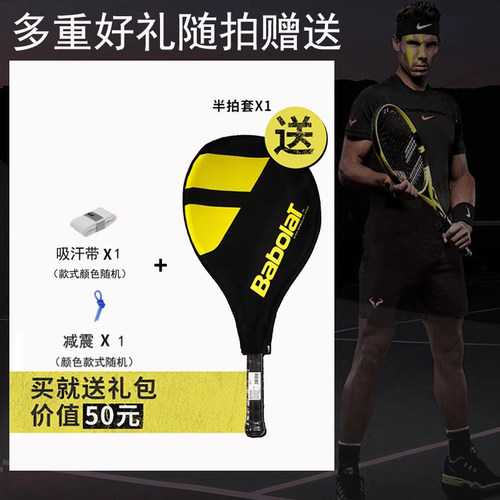 Babolat百保力nadal儿童拍纳达尔小学生网球拍19/21/23寸25寸26寸 - 图1