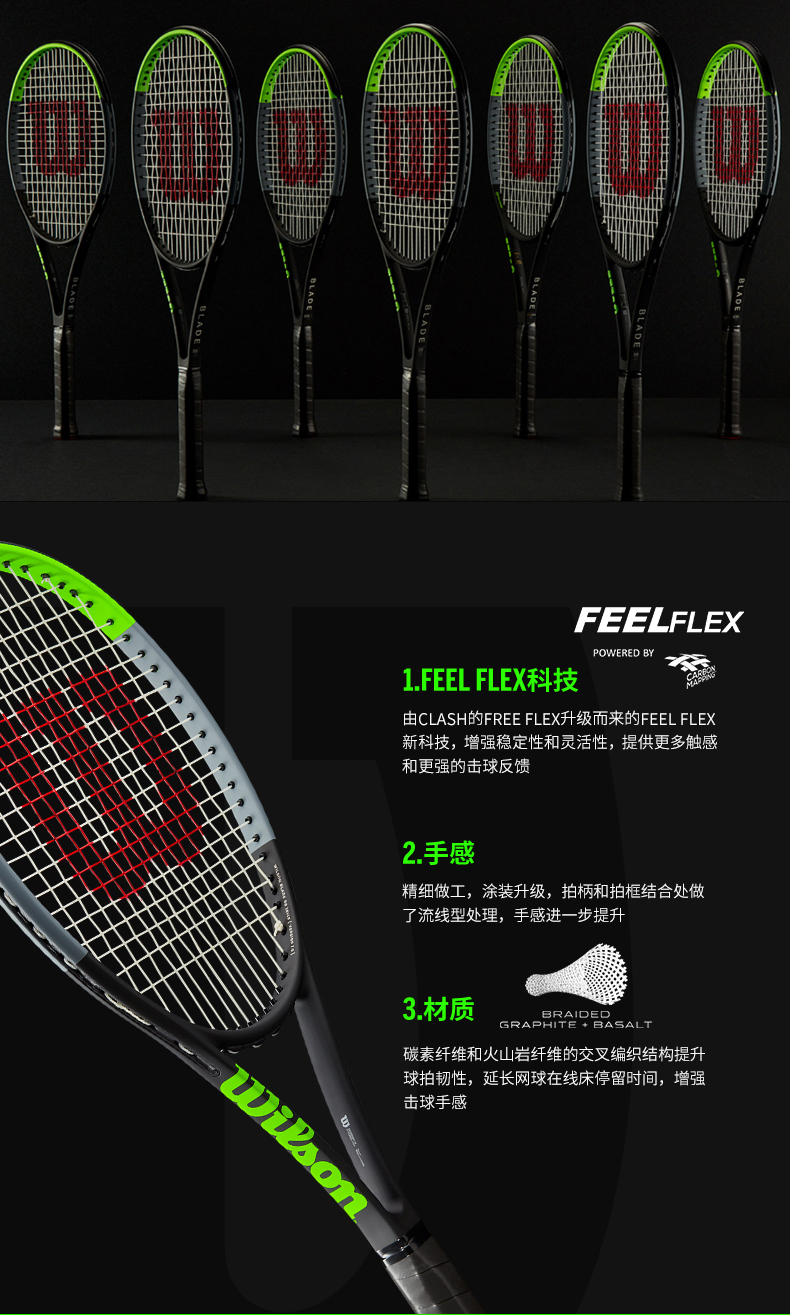 Wilson 威尔胜网球拍 Blade98s 100 V7网球拍西西帕斯小威 - 图1