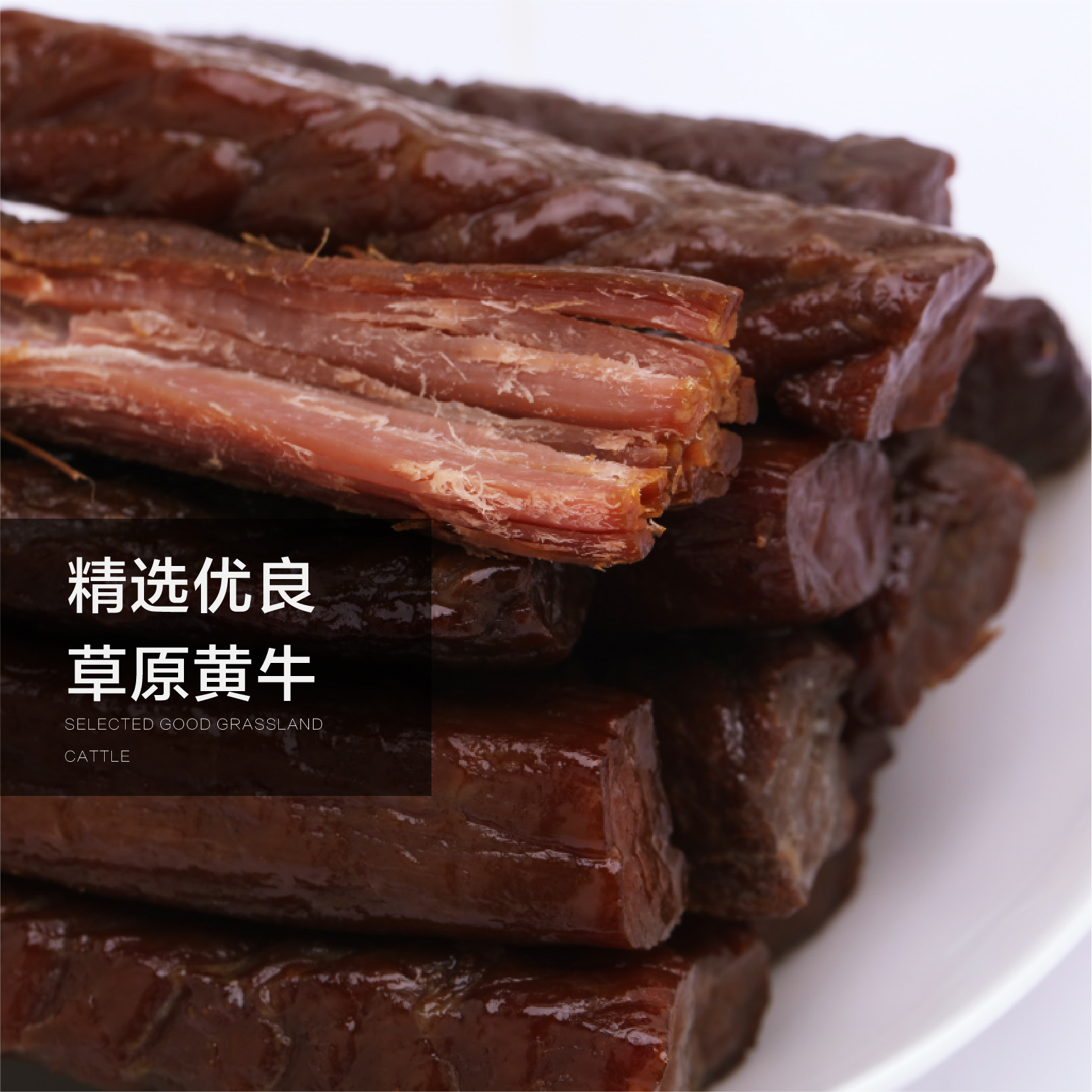 正宗手撕麻辣味200g 巴彦杭盖牛肉类