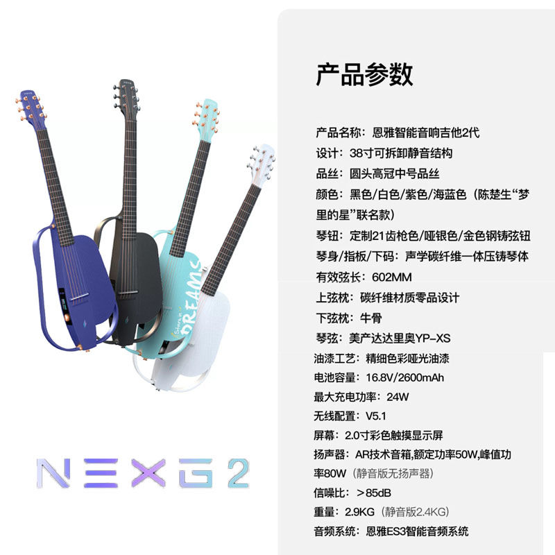 【ENYA新品】恩雅NEXG2N代碳纤维智能吉他 静音电箱民谣吉他 - 图1