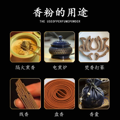 天然陈皮香粉制作合香珠香牌线香香囊香包DIY手工制香原材料打篆 - 图3