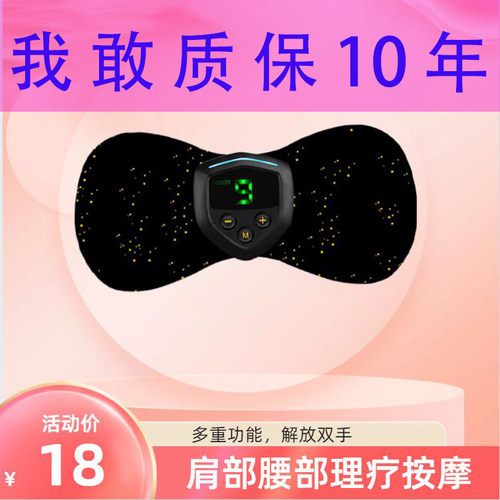 颈椎充电按摩仪器小型穴位脉冲贴全身肩部腰部腿部迷你家用放松 - 图0
