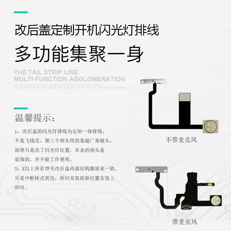 适用iphone苹果x改11 12 13后盖PRO开机闪光灯排线开机锁屏按键14-图0