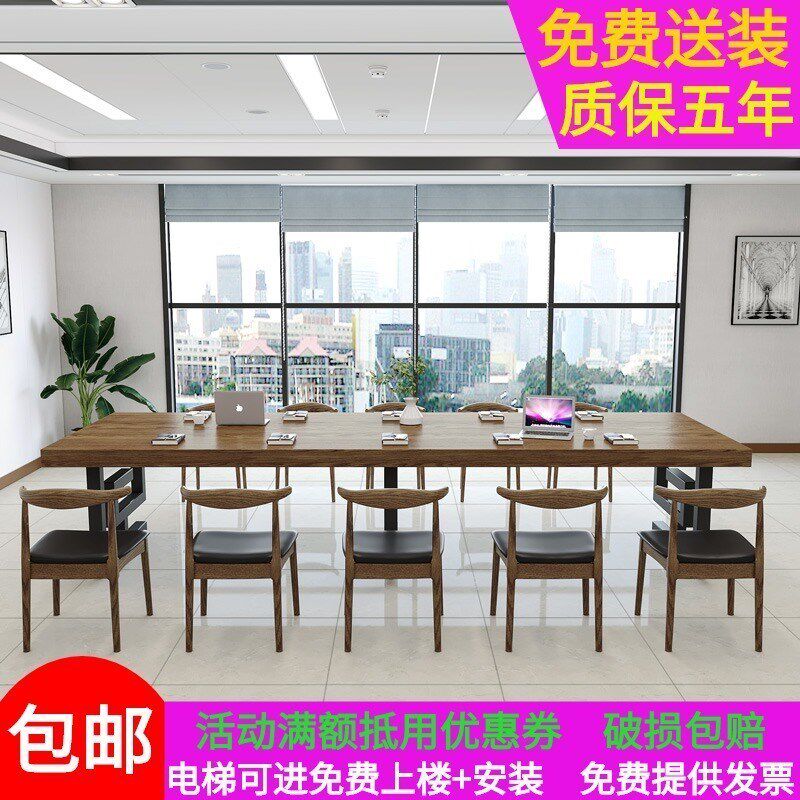 实木会议桌长桌简约现代长条工作台大型中式办公培训洽谈桌椅组合