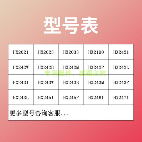 适用飞利浦小羽刷充电器感应底座HX2421HX2021HX2431HX2023通用 - 图0