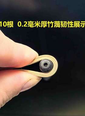 0.2毫米厚特薄竹蔑竹编DIY团建活动手工 竹编饰品材料香囊铃铛球