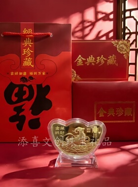 羊年实心纪念金币三羊开泰摆件