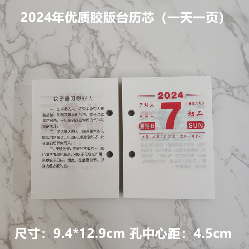 2024年台历芯365天创意记事日历桌面摆件商务简约办公塑料架定制 - 图3