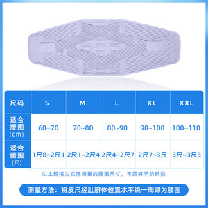 经立通高腰固定带腰肌护腰围医用专用腰托男女士老人家用KY型