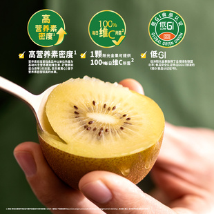 zespri佳沛奇异果金果16粒(赠红果2粒)整箱