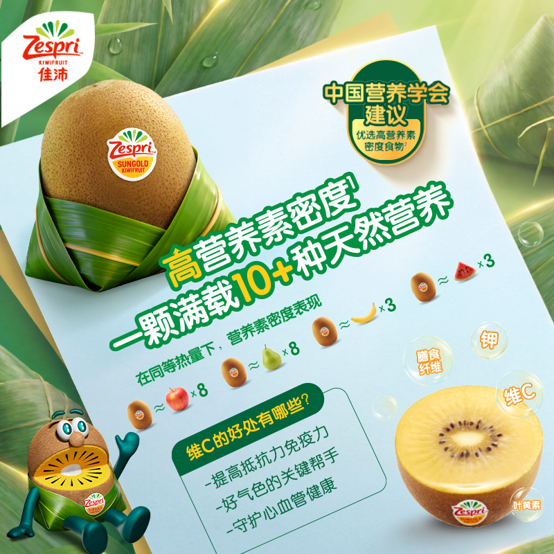 佳沛金奇异果12粒装新鲜水果新西兰应季黄心猕猴桃