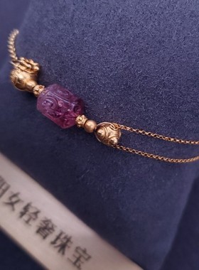 18K金精工镶嵌高品质粉碧玺足金福袋原创设计时尚气质手链轻奢