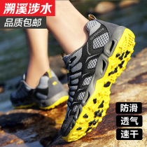 Traceability Shoes Mens Summer Non-slip Speed Dry Drifted For Water Shoes Women Fishing Shoes Outdoor Hiking Mountaineering Shoes Amphibious Shoes