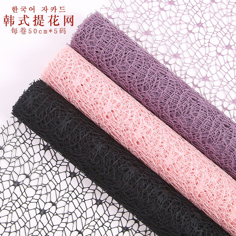 七夕节礼物花束包装网纱鲜花包装纱韩式提花网材料玫瑰花包花纱网