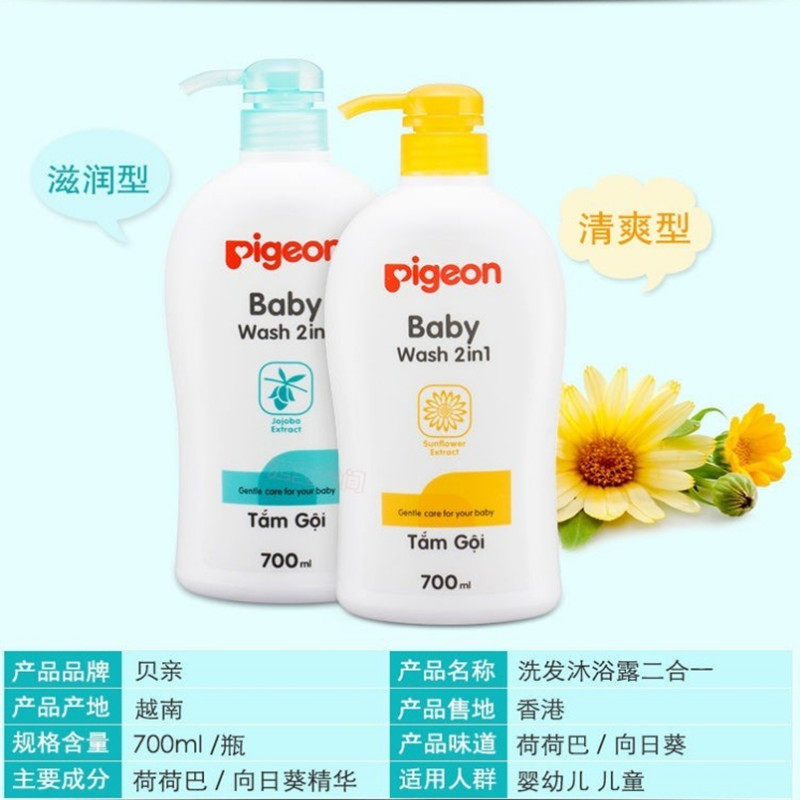 贝亲婴幼儿洗沐二合一宝宝婴儿洗发水儿童沐浴露温和保湿不刺激,淘宝优惠券,粉丝福利购,淘宝优惠卷