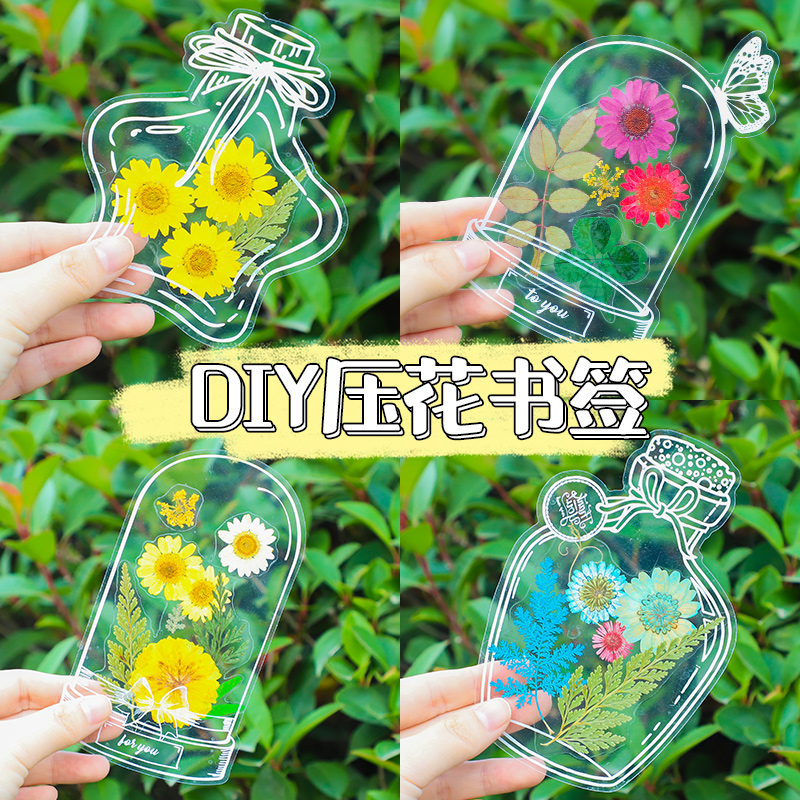 干花书签手工diy材料透明标本自制滴胶压花自制押花贴瓶子小学生-图0