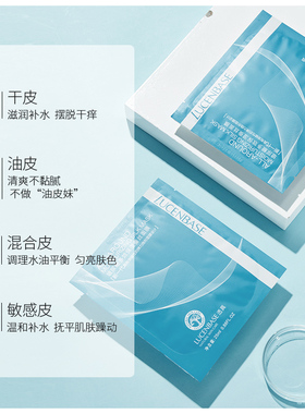 透真玻尿酸面膜女补水保湿清洁