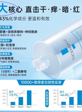 透真B5积雪草爽肤水补水保湿敷收缩毛孔舒缓精华修护肤化妆水正品