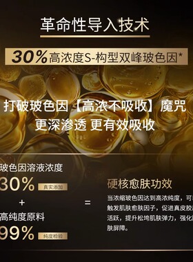 透真玻色因水乳套装抗初老抗皱