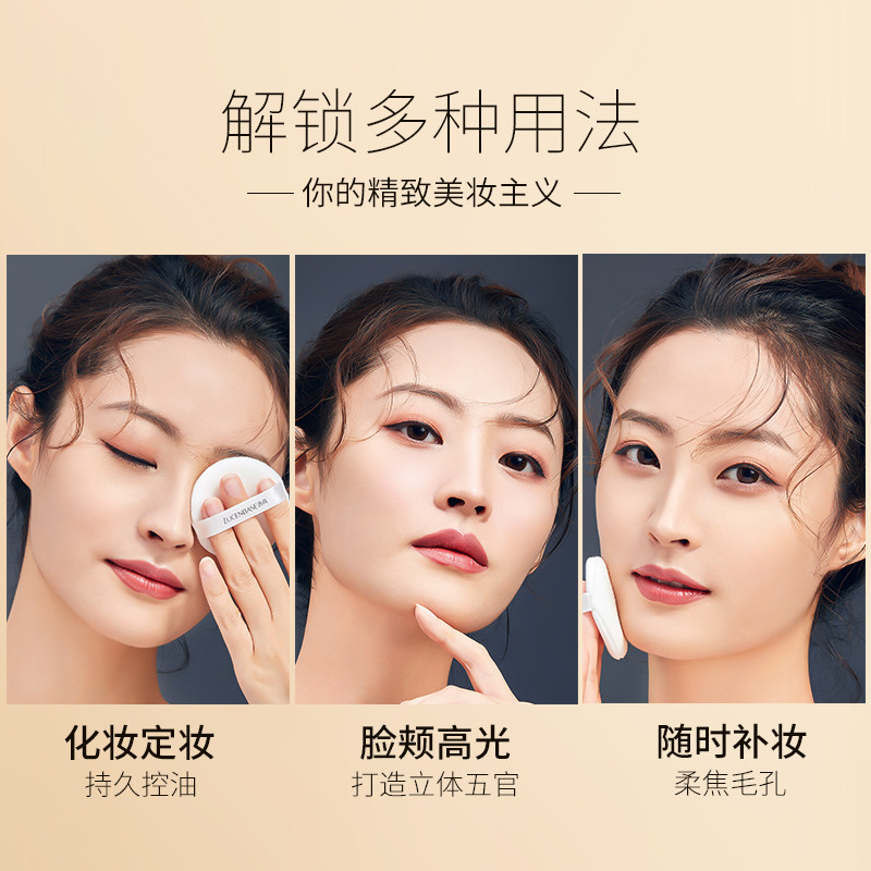 透真定妆粉持久控油防水定妆散粉 透真雅创蜜粉/散粉