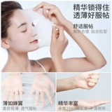 透真 Олигопептид, увлажняющая ночная маска для лица подходит для мужчин и женщин, контроль жирного блеска, сужает поры