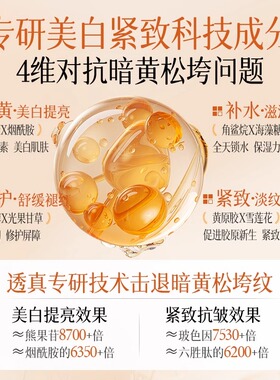 透真熊果苷睡眠面膜涂抹式免洗抗氧化暗沉去黄气提亮补水保湿熬夜