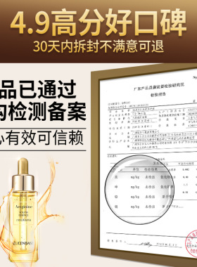 透真淡化抬头纹六胜肽抗皱原液