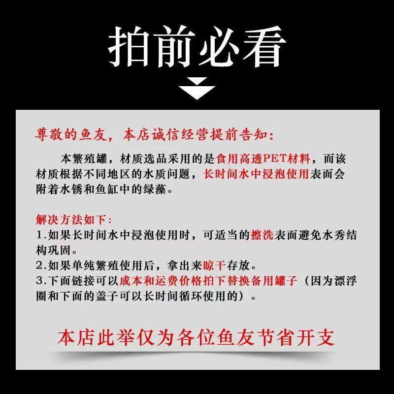 孔雀鱼繁殖盒鱼缸隔离盒凤尾鱼热带鱼幼鱼母鱼产房鱼苗漂浮孵化盒 - 图2