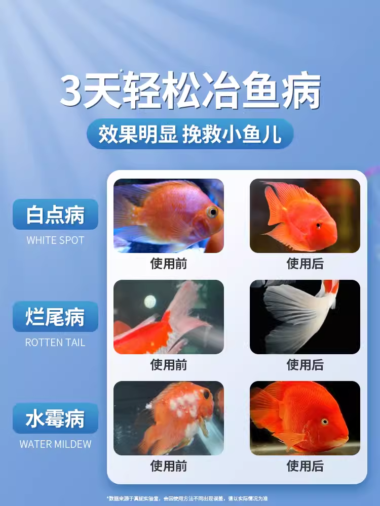 鱼用亚甲基蓝溶液锦鲤热带鱼观赏鱼白点烂肉水族专用鱼药硝化细菌 - 图1