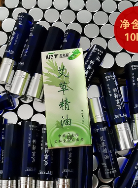 艾和堂河南南阳艾草精油
