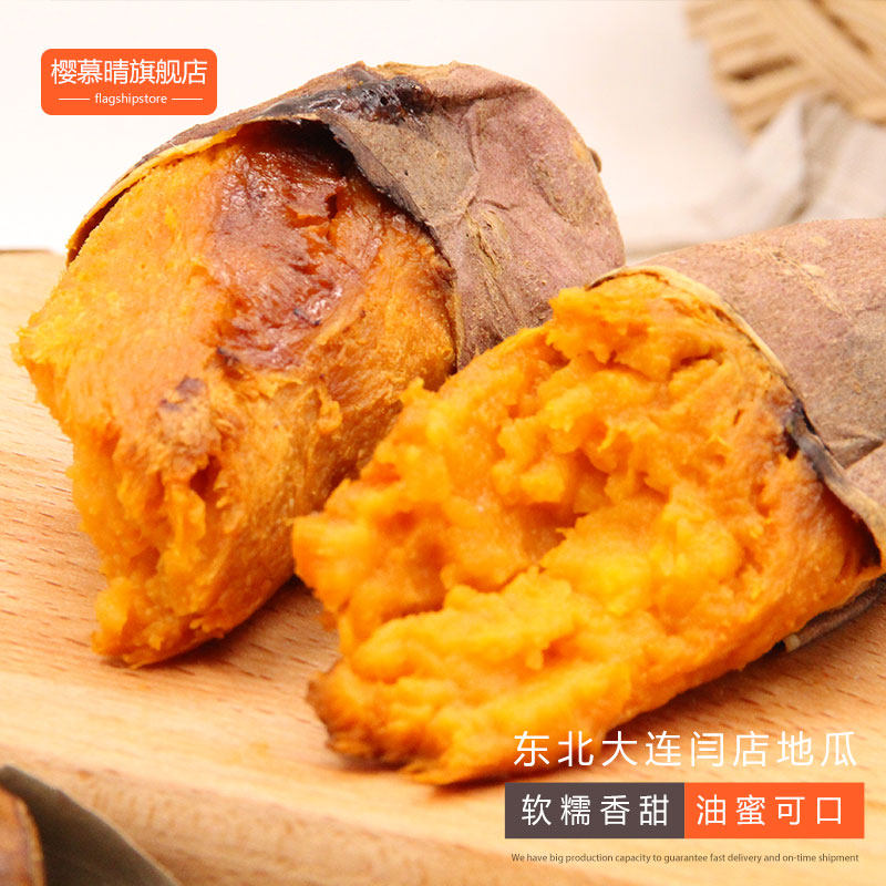 东北瓦房店西瓜红10斤新鲜烟署地瓜 樱慕晴番薯