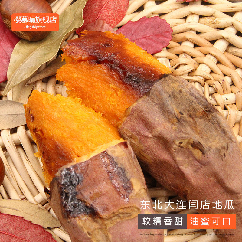 东北瓦房店西瓜红10斤新鲜烟署地瓜 樱慕晴番薯