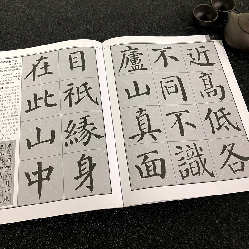 颜真卿勤礼碑集字古诗古代经典楷书碑帖集字古诗词毛笔书法作品集临摹教程颜体书法字帖勤礼碑集字古诗创作毛笔书法临摹练字帖-图3