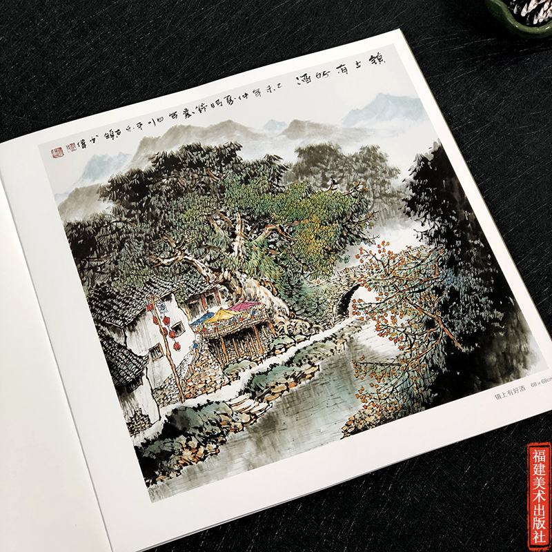 江少伟彩墨山水画 国画扇面画作品集初学者临摹入门教程技巧书籍 畅销美术类教材山水册页艺术收藏鉴赏画册赏析临摹范本