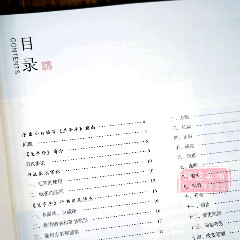 【视频教学全2册】隶书笔法与结构全程教学:曹全碑+行书笔法与结构全程教学:兰亭序 行书隶书毛笔书法入门临摹学习教程教材图书籍