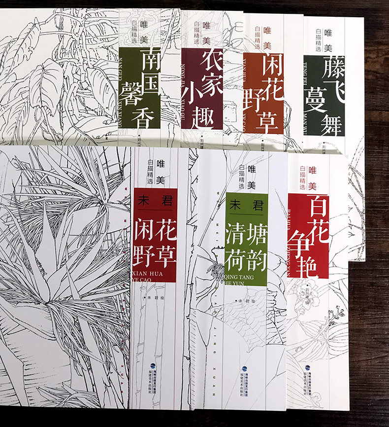唯美白描精选全套7册 工笔画花卉技法白描底稿勾线稿毛笔画谱国画初学者临摹范本画册 刘兴建未君绘画教程图书籍现代花卉画作品集