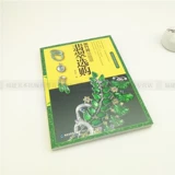 Zhang Zhubang сказал, что нефритовая/изумрудная покупка изумрудных инвестиционных инвестиций Удаление книги сокровищ сделки фальшивых псевдокачественных высококачественных зеленых технологических инноваций и идеальных недостатков, чтобы всесторонне взвесить правильную оценку, гибко конкурируют за подлинные книги