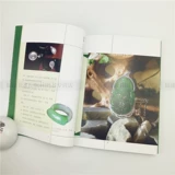 Zhang Zhubang сказал, что нефритовая/изумрудная покупка изумрудных инвестиционных инвестиций Удаление книги сокровищ сделки фальшивых псевдокачественных высококачественных зеленых технологических инноваций и идеальных недостатков, чтобы всесторонне взвесить правильную оценку, гибко конкурируют за подлинные книги