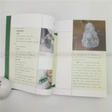 Zhang Zhubang сказал, что нефритовая/изумрудная покупка изумрудных инвестиционных инвестиций Удаление книги сокровищ сделки фальшивых псевдокачественных высококачественных зеленых технологических инноваций и идеальных недостатков, чтобы всесторонне взвесить правильную оценку, гибко конкурируют за подлинные книги