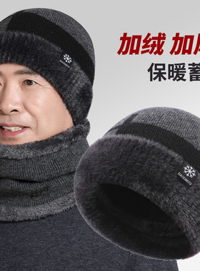 冬季男士加绒加厚护耳针织毛线帽