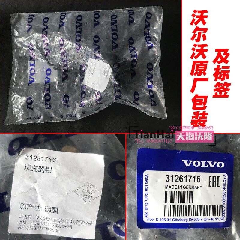 适配沃尔沃XC60加油盖S40S60油箱盖V60S60L原厂油箱内盖S80S80L90