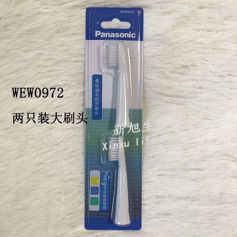 松下电动牙刷替换牙刷头WEW0972/0971适用于EW-DM71/DM711/DM712/ - 图0