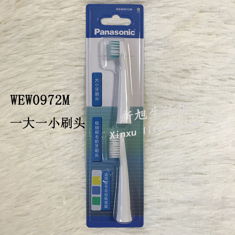 松下电动牙刷替换牙刷头WEW0972/0971适用于EW-DM71/DM711/DM712/ - 图2