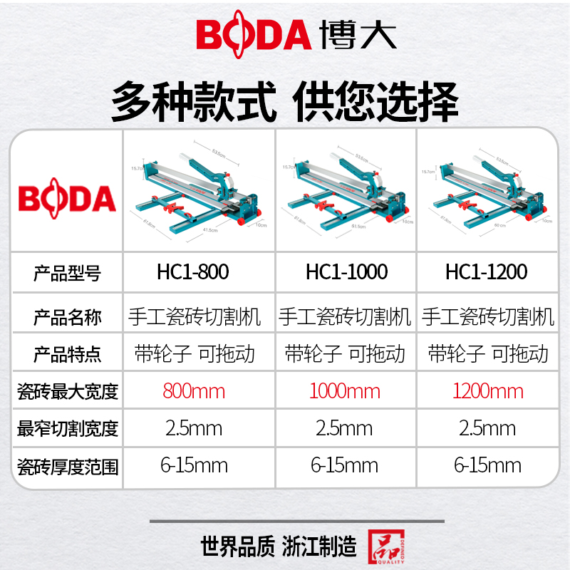 博大手动瓷砖切割机 瓷砖推刀800 1000 1200高精度激光地砖切割机 - 图1