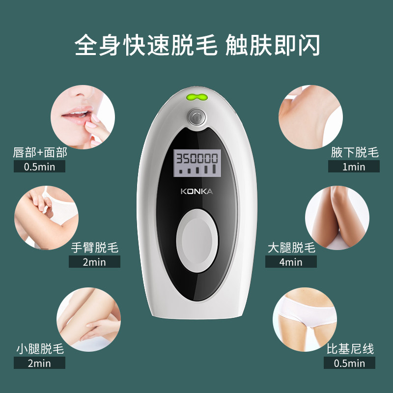 康佳 H11 家用WPL脉冲光脱毛仪 天猫优惠券折后￥139包邮（￥299-160）赠护目镜+刮毛刀