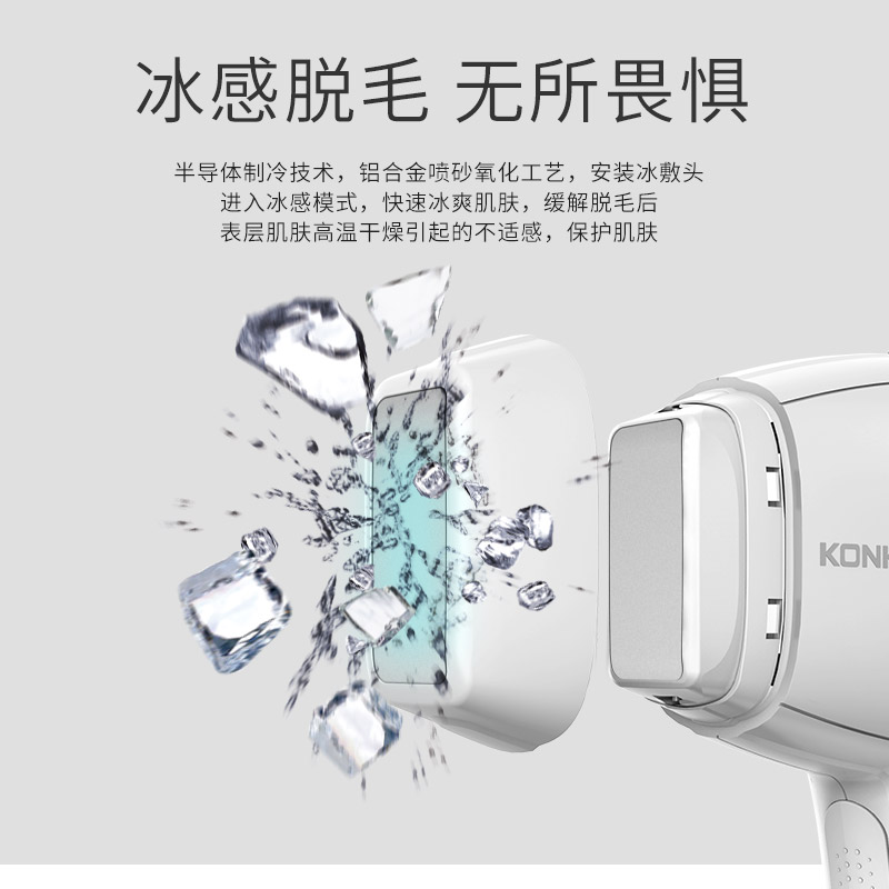 康佳沣泽专卖店康佳激光脱毛仪家用全身唇腋私处阴毛剃毛器女冰点无痛光子脱毛机1