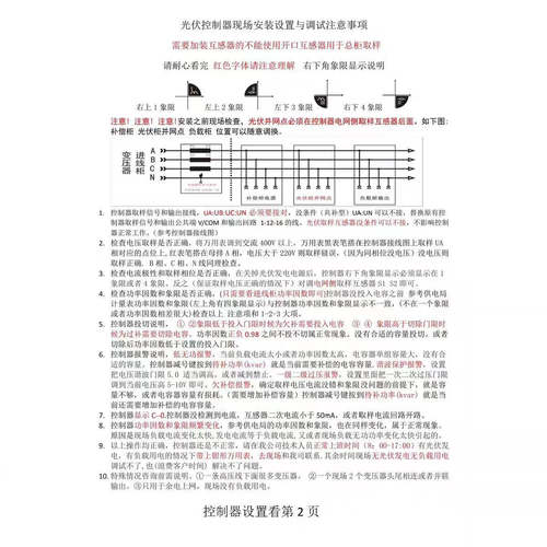 光伏四象限无功补偿控制器正反向自动四象限解决罚款无功补偿装置 - 图3