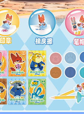 动漫周边卡通动物城系列印章橡皮明盒正品PVC摆件桌面装饰品手办