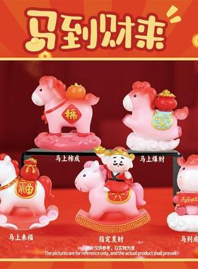 新款 创意生肖马潮玩马上来財盲盒开业送礼家居摆件马年热卖手办