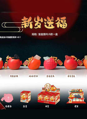 新款 新年节日礼物新岁送福水晶石盲盒潮流桌面摆件家居装饰礼品